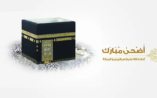 Islamic Greeting showing Kaaba & Arabic duaa' , Festive of Sacrifice in Islam