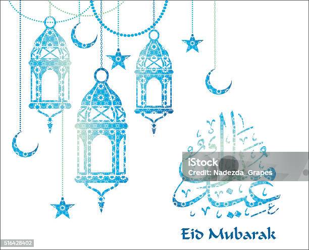 Eid Mubarak Vector Illustration Stock Illustration - Download Image Now - Eid-Ul-Fitr, Greeting, Allah
