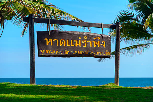 istock maeramphueng rayong thailand 517185583