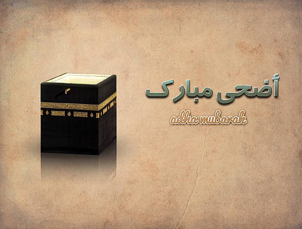 istock Islamic concept of adha greeting & Kaaba 517234461