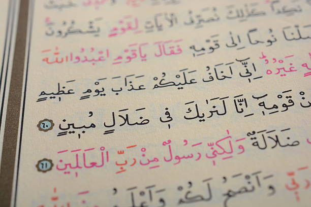 istock The Holy Quran 517263623