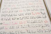 der-heilige-koran.jpg?b=1&s=170x170&k=20&c=CFG68RXsbAv08QhFU2FzMidFXsHWg2n5VU9ZqRzW8Dc=