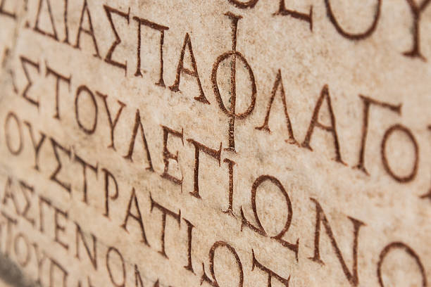 Ancient Greek inscription carved in stone stock photo