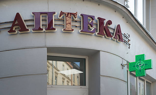 istock Generic Emblem of a Pharmacy in Ukraine 518002454