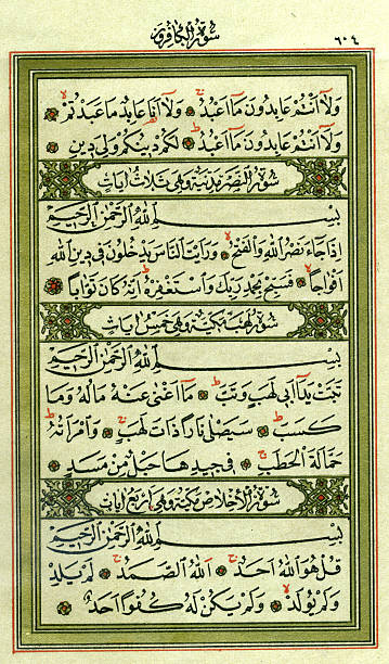 istock kouran page with gold leaf ornament 518205346