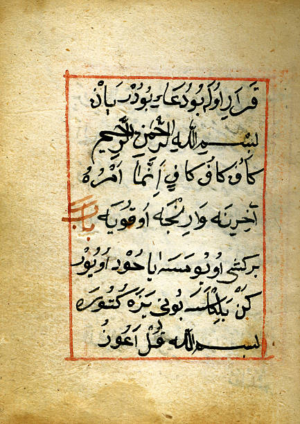 istock Old page from a prayer book with gold leaf ornament 518205478