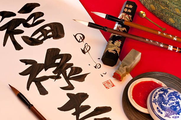 Chinese Calligraphy Chinese Calligraphy - the art of producing decorative handwriting or lettering with a pen or brush. These Chinese characters say 'Good Fortune'  'Prosperity' and ' Longevity'. chinese script photos stock pictures, royalty-free photos & images