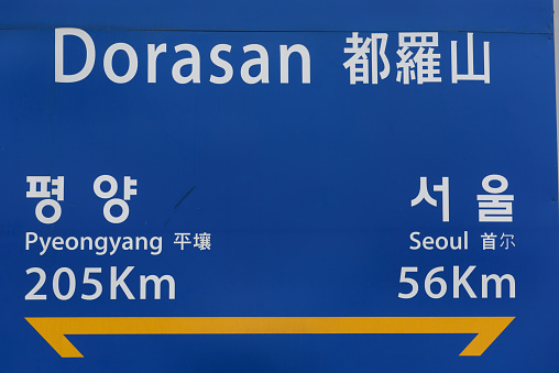 Sign showing directions to Seoul and Pyeongyang at Dorasan Station, South Korea