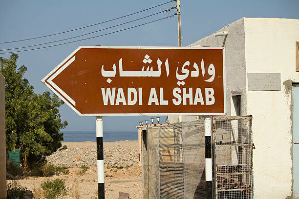 istock Wadi Shab with emerald green water 518660902