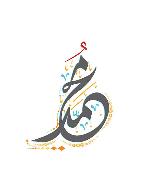 Vector Arabic Calligraphy. Translation: name of the prophet Muhammad Vector Arabic Calligraphy. Translation: name of the prophet Muhammad Peace be upon him muhammad prophet stock illustrations