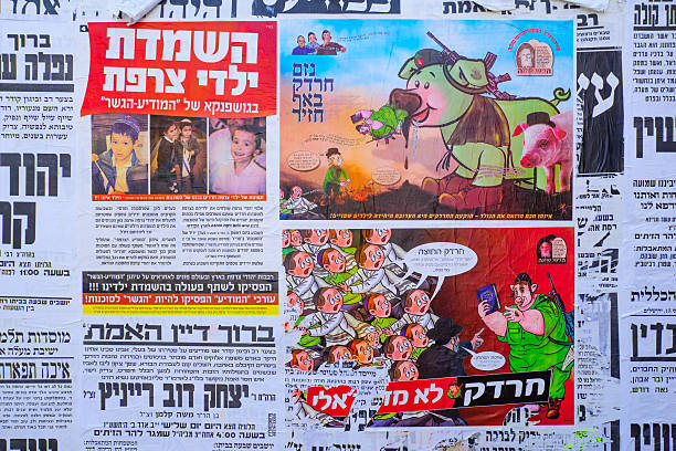 pashkevil cartazes, jerusalém - ultra orthodox judaism imagens e fotografias de stock