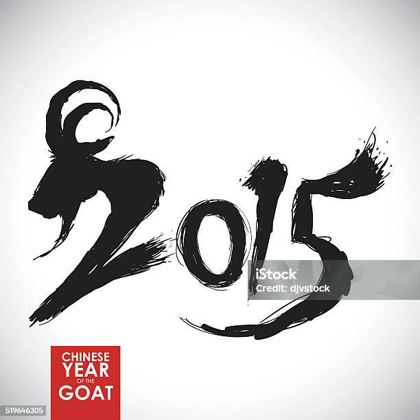 New Year Design Stock Illustration - Download Image Now - 2015, Abstract, Celebration