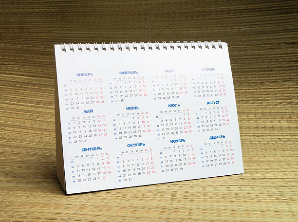 istock Paper calendar on beige background 520167144