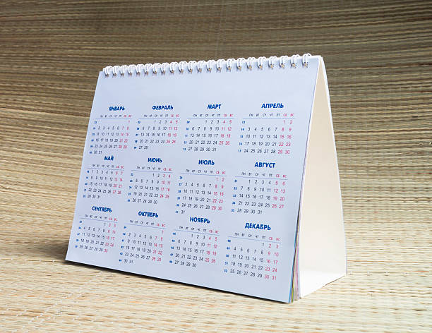 istock Paper calendar on beige background 520168538