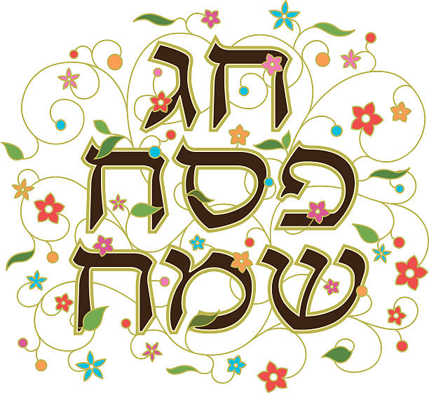 frühling pessach - passover stock-grafiken, -clipart, -cartoons und -symbole