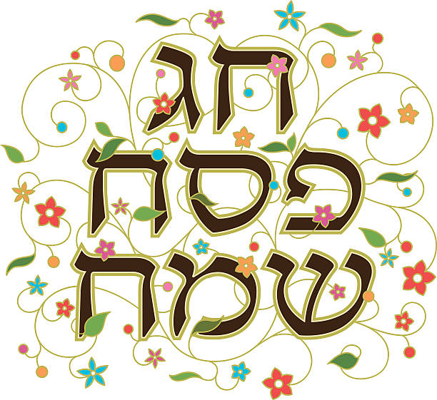 Floral hebrew greeting for Passover holiday.