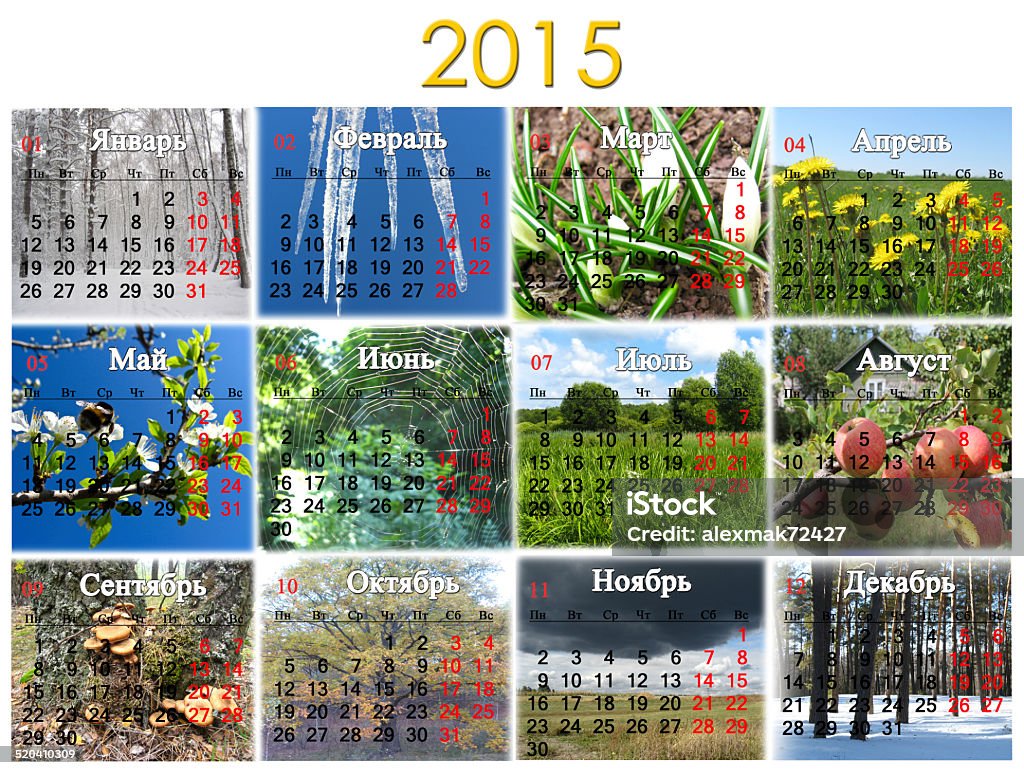 calendar for 2015 year calendar for 2015 year on the background of seasonal pictures 2015 Stock Photo