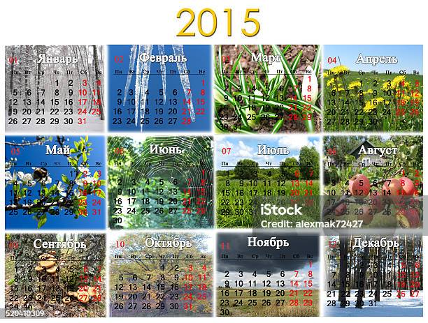 Calendar For 2015 Year Stock Photo - Download Image Now - 2015, April, August