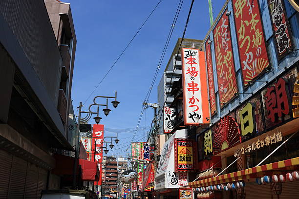 istock view of osaka japan 520419288