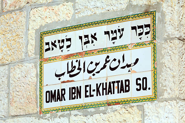 istock Street Sign in Old City, Jerusalem 520620065