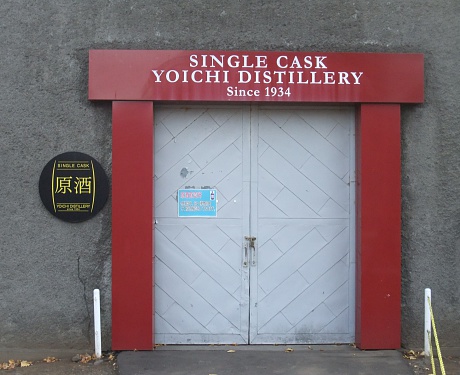 Yoichi city,Hokkai-do,Japan- November 12, 2011: Nikka Whisky, Yoichi Distillery