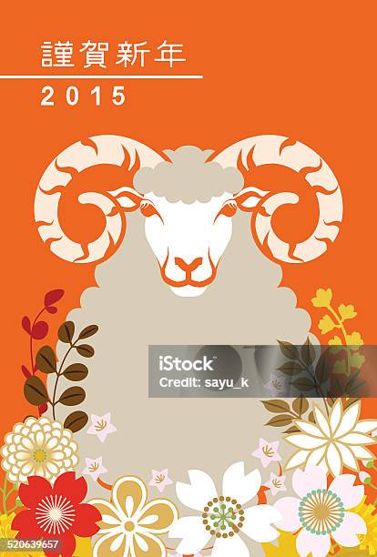 Schafe Mit Blumen Nahaufnahme Stock Vektor Art und mehr Bilder von 2015 - 2015, Baumblüte, Blume