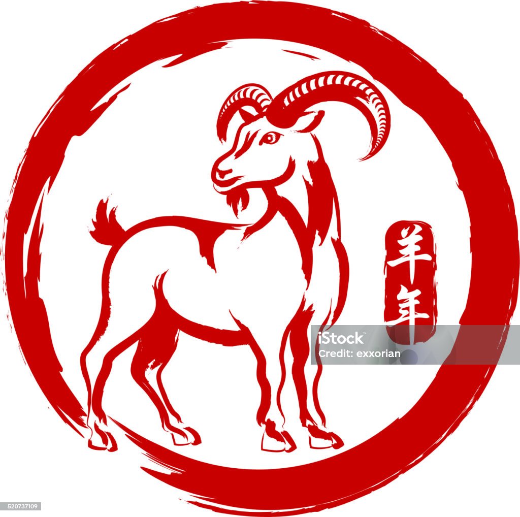 Year of the Goat Chinese Painting Symbol Year of the Goat Painting. EPS10. Year Of The Sheep stock vector