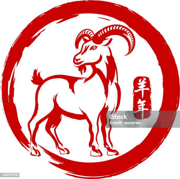 Year Of The Goat Chinese Painting Symbol Stock Illustration - Download Image Now - Year Of The Sheep, Sheep, 2015