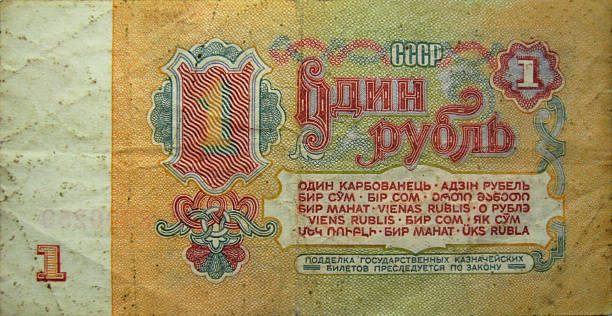istock One rouble USSR isolated on the white background 521294023