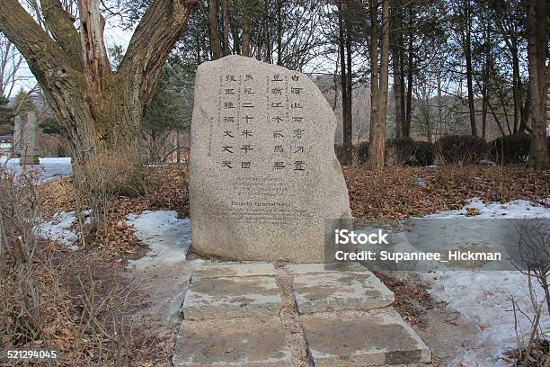 Gedicht Von General Nami Auf Den Stein Im Nami Island Stockfoto und mehr Bilder von Architektur