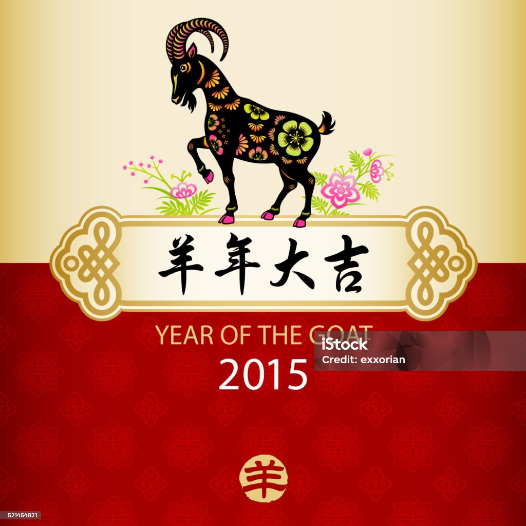 Year of the Goat 2015 Paper-cut Art 2015 Year of the Goat paper-cut art, Chinese script means "Wish you have an auspicious goat year". EPS10. Calligraphy stock vector