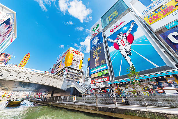 大阪市（日本） - 大阪 ストックフォトと画像