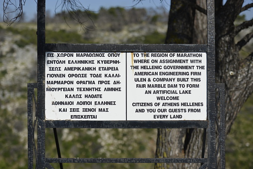 Old welcoming sign in Greek and English at the Marathon dam