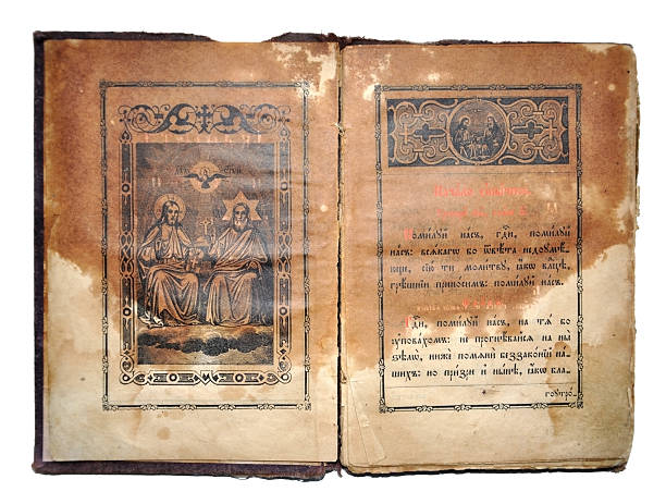 istock Orthodox prayer book drenched in lamp oil 523038630
