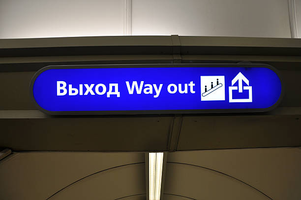 istock The sign in the subway. 523150567