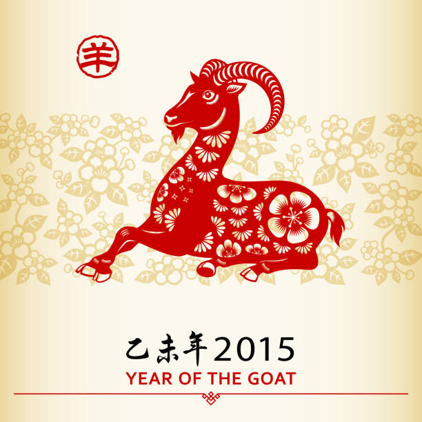 450+ Chinese New Year 2015 Goat Chinese Zodiac Sign Stock