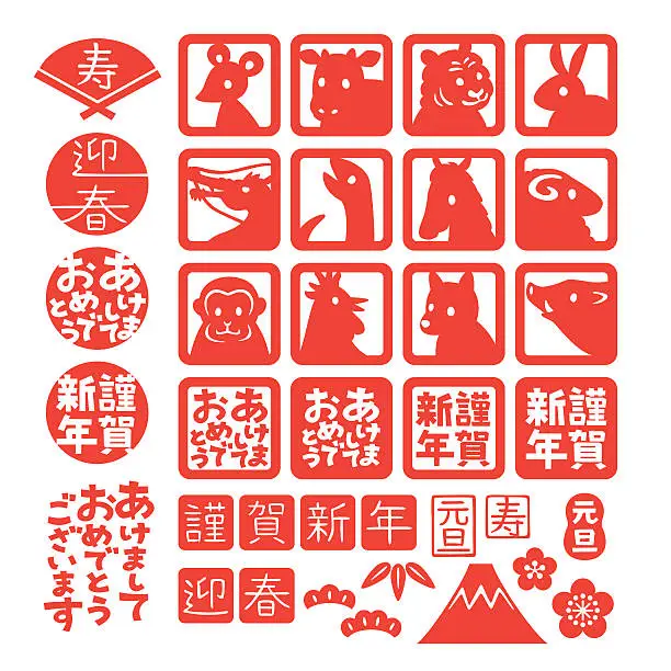 Vector illustration of Japanese new year's greetings