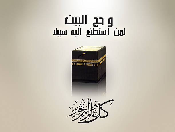 istock Islamic concept of adha greeting & Kaaba 523964625