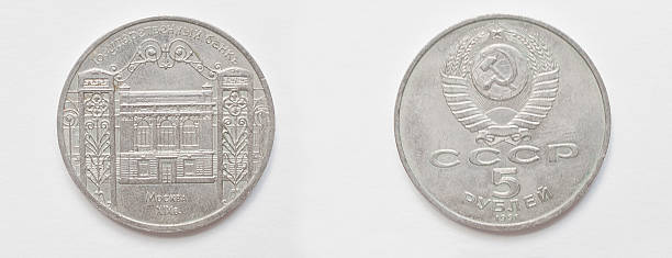 istock Set of commemorative coin 5 rubles USSR from 1991 524165276