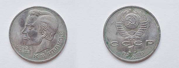 istock Set of commemorative coin 1 ruble USSR from 1991 524172006
