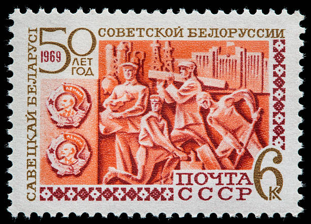 sello postal: 50 años de la república socialista belorussian soviética - anniversary postage stamp russia 50th fotografías e imágenes de stock