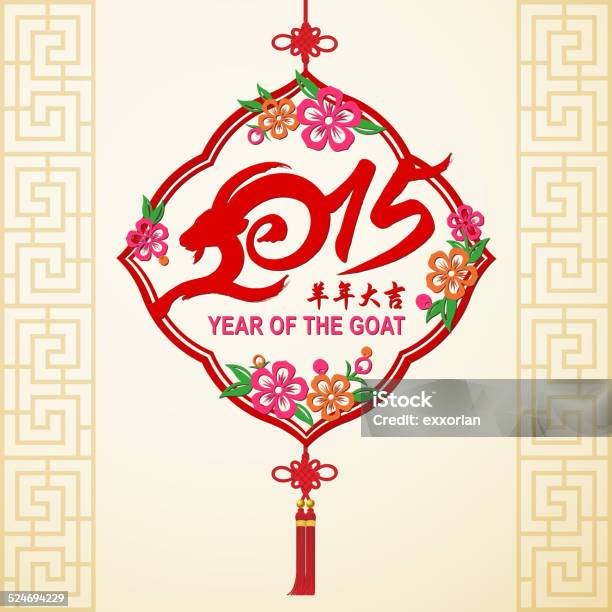 Ilustración de Año Del Adorno De Cabra Colgante y más Vectores Libres de Derechos de 2015 - 2015, Año de la oveja, Año nuevo chino