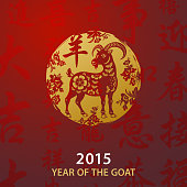 istock Chinese New Year Goat Stamp 525074657