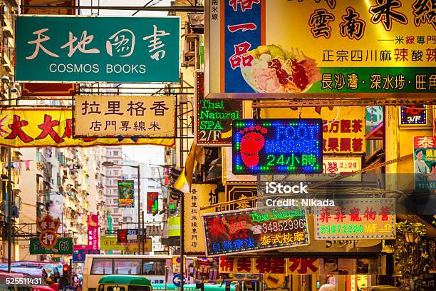 Hongkong Street Scene With Neon Signs Stock Photo - Download Image Now - China - East Asia, Chinese Culture, Chinese Ethnicity