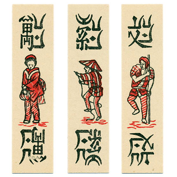 istock Number three Vietnamese To Tom money playing cards 1900 525587033