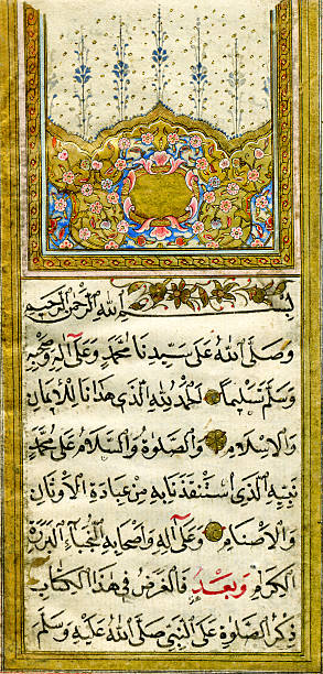 istock Koran page with gold leaf ornament 525655715