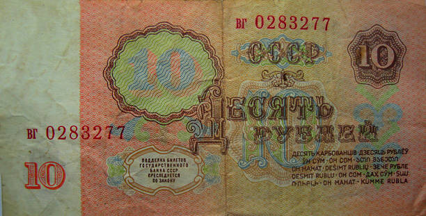 istock Ten roubles USSR isolated on the white background 526786645