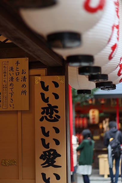 jishu jinja, kizhi island-tempel, kyoto, japan - kyoto protokoll stock-fotos und bilder