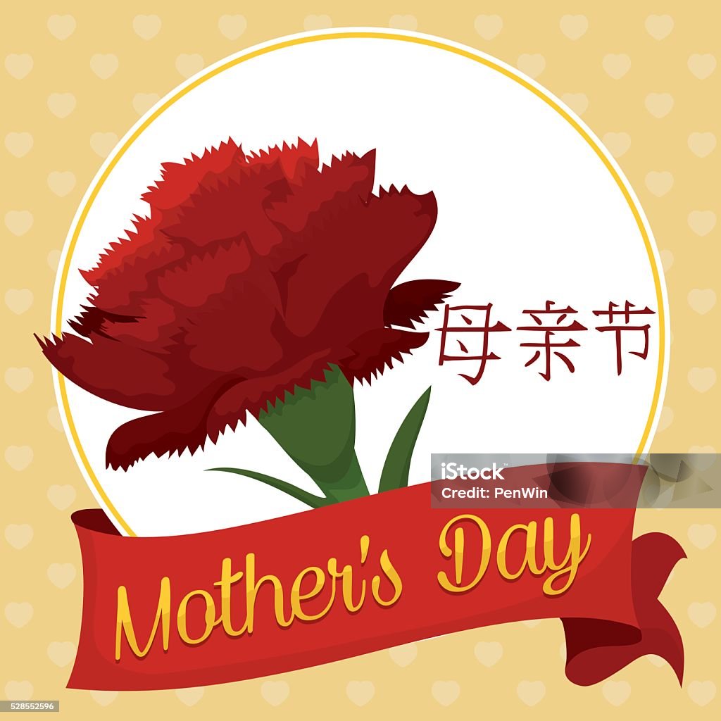 Mother's Day Chinese Gift Card with Red Carnation Flower Greeting card with red carnation and a ribbon for chinese Mother's Day and heart-shape pattern background. Affectionate stock vector