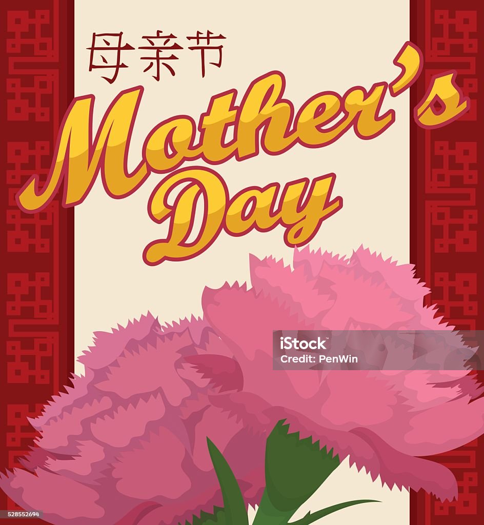 Poster with Carnations for Chinese Mother's Day Celebration Pink carnations in poster with chinese text for Mother's Day and asian pattern. Affectionate stock vector